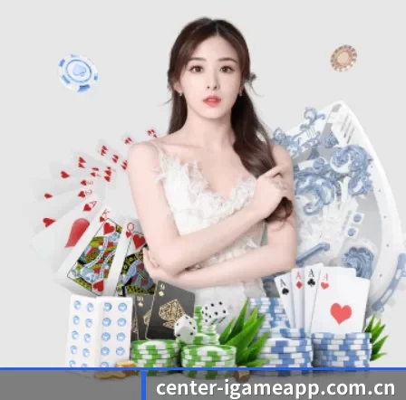 center-igameapp.com.cn APP 界面